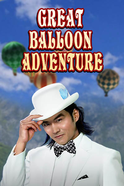 Great Balloon Adventure